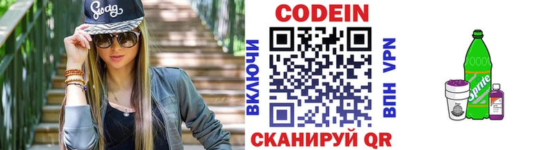 Кодеин Purple Drank  наркота  гидра ссылки  Пудож 