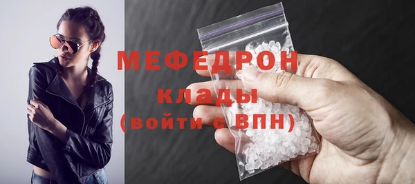 мяу мяу кристалл Абаза