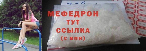 мяу мяу кристалл Абаза