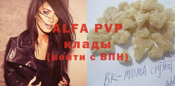 мяу мяу кристалл Абаза
