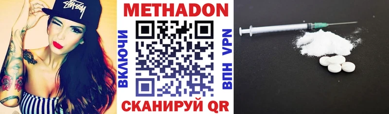 МЕТАДОН кристалл  Пудож 